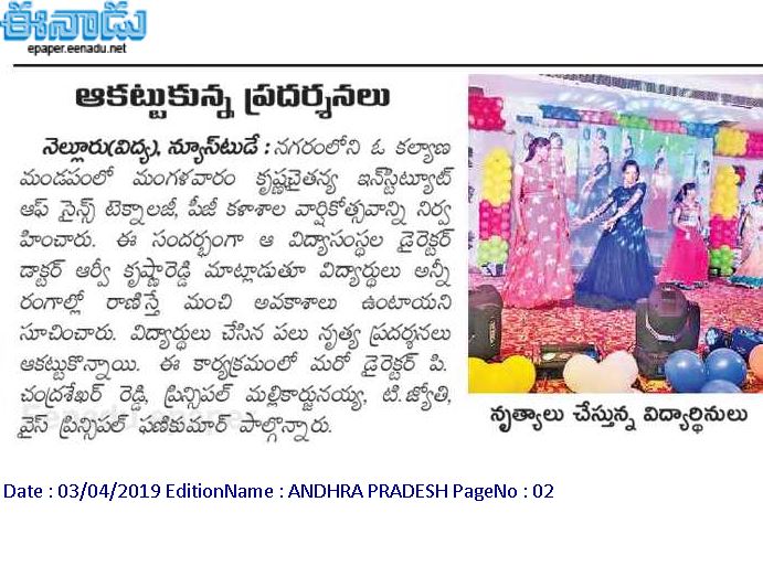 News Paper Article of PG ANNIVERSARY
