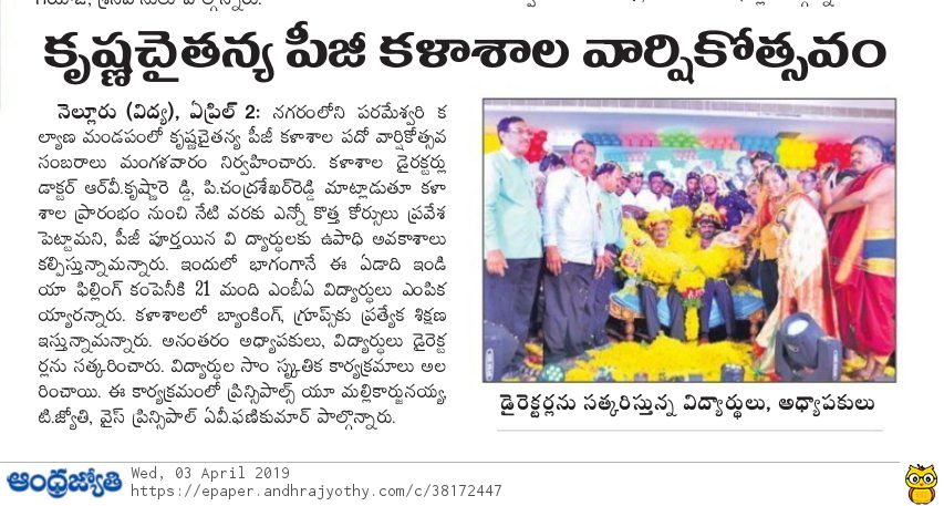 News Paper Article of PG ANNIVERSARY