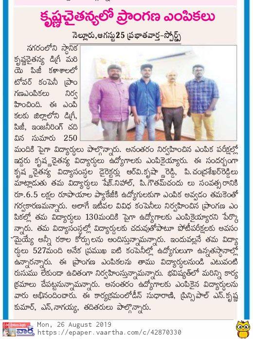 Toppr Campus placements || News Article